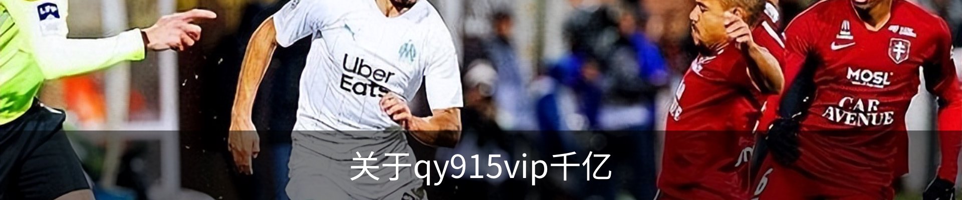 关于qy915vip千亿